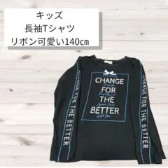 ブラック長袖カットソー プリント入り