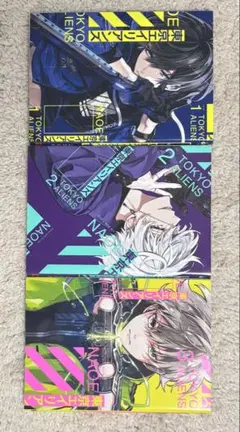 東京エイリアンズ３巻セット