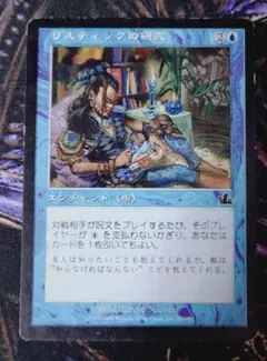 2025年最新】リスティックの研究の人気アイテム - メルカリ