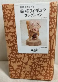 水木しげる ゲゲゲの鬼太郎 妖怪舎 原作フィギュアコレクション 水木