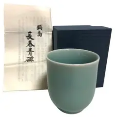 鍋島焼　長春青磁　小笠原長春　9代目蕯作　花瓶　飾り壺　花入　共箱有り 鍋島焼 長春青磁 小笠原長春 9代目蕯作 花瓶 飾り壺 花入 共