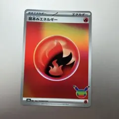 微傷あり】基本炎エネルギー UR SV3 黒炎の支配者 141/108 - メルカリ