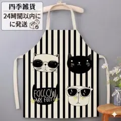 【新品】エプロン 猫柄 ストライプ おしゃれ かわいい 北欧風 料理 掃除のサムネイル