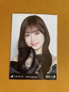 乃木坂46 生写真　スペシャル衣装48 愛宕心響　ヨリ