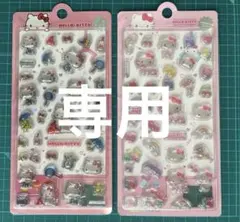 シール　2点セット