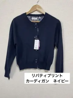 リバティプリント　カーディガン　ネイビー　試着のみ　Mサイズのサムネイル