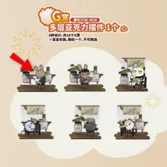 【中国限定】アークナイツ 一番くじ兔兔炎国游 G賞【アーミヤ】アクリルジオラマ
