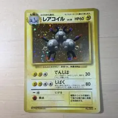 極美品 渦巻きホロ レアコイル 旧裏 キラ - メルカリ