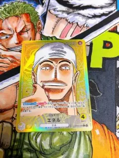 エネル L リーダーパラレルOP05-098