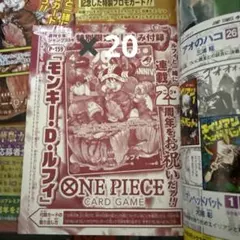 ジャンプ33号付録ルフィ 肉ルフィ 10枚セット - メルカリ