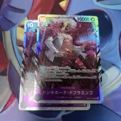 ワンピース カード 蒼海の七傑　ドンキ・ホーテ・ドフラミンゴsr