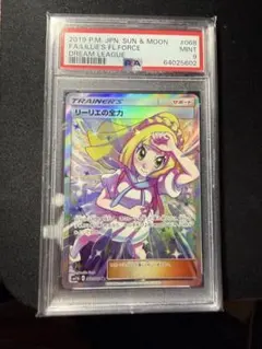 リーリエの全力 SR PSA10 068/049 - メルカリ