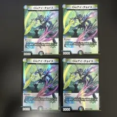 Disアイチョイス 4枚セット - メルカリ