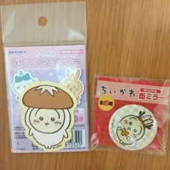 ちいかわ　うさぎ２点セット☆