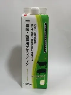 데오 매직 약 10ml 너트/초콜릿 데오드란트