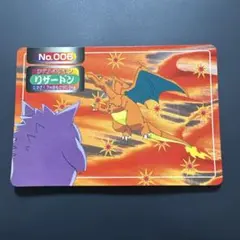 美品級・希少】ポケモンカード トップサン リザードン ホロ キラ