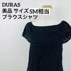 DURASデュラス ダークブルー オフショルダー シャツ