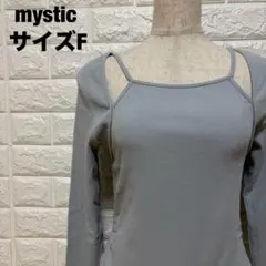 mystic 水色 長袖リブカットソー レイヤード風 美シルエット 【1659】
