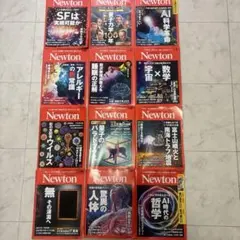 2026年最新】Newton 雑誌の人気アイテム - メルカリ