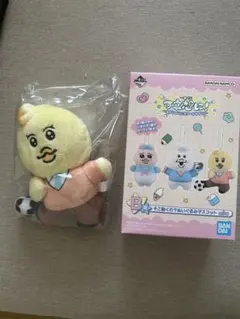 きみまろ　おぱんちゅうさぎ 一番くじ B賞 ぬいぐるみマスコット きみまろ