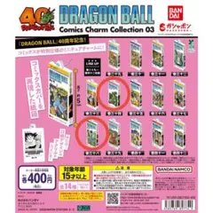 ドラゴンボール コミックチャーム 34