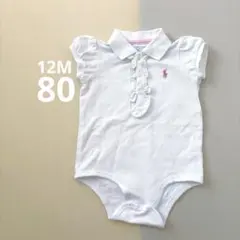 ラルフローレン　ロンパース　80 12M ポロ　ホワイト　女の子　記名無し