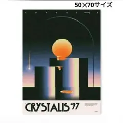 ミッドセンチュリー　アートポスター　幻想的　50×70大きいサイズ