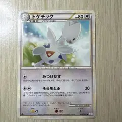 1125.ポケモンカード ハヤトのトゲチック VS カードe 005/141 - メルカリ