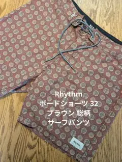Rhythm ボードショーツ 32 ブラウン 総柄 サーフパンツのサムネイル