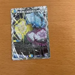 2026年最新】真気楼と誠偽感の決断 デュエマの人気アイテム - メルカリ