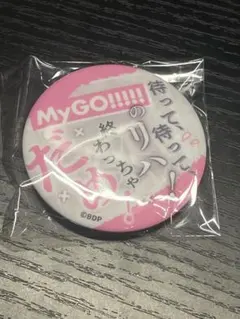 MyGO!!!!! 千早愛音 セリフ缶バッジ
