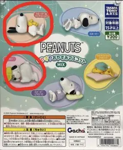 スヌーピー　すやすやおやすみマスコット