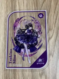 にじさんじ 8周年 特典 クリアカード 月ノ美兎