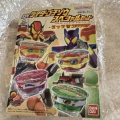未開封　DXライダーゴチゾウスペシャルセット カップ型ゴチゾウver.
