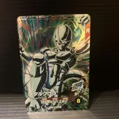 SDV5-051 メタルクウラ