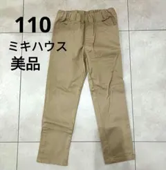 美品　ミキハウス　ベージュ ロングパンツ、長ズボン 110cm ウエストゴム