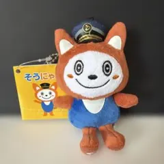 2026年最新】そうにゃんぬいぐるみの人気アイテム - メルカリ