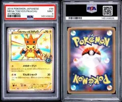 おかいものピカチュウ PSA9 プロモ 079/l-p - メルカリ