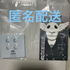 一番くじ 呪術廻戦 死滅回游 ～弐～ M賞 マグネット＆ステッカーセット コガネ