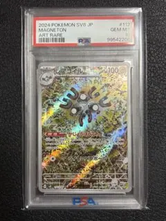 【即日発送】レアコイルar 10枚セット 即日発送】レアコイルar 10枚セット コイル 商品一覧（ポケモン