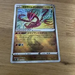 美品】カラカラ ○ LEGEND 頂上大激突046/080 L3 1ed - メルカリ