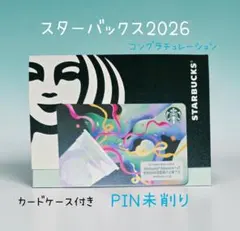 スターバックスカード　2026　コングラチュレーション　オンライン限定　未削り