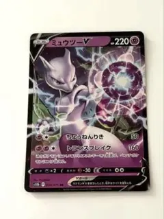 激安 ミュウツー ポケモンカード