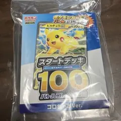 ポケモンカード スタートデッキ100 ピカチュウGX コロちゃおVer.