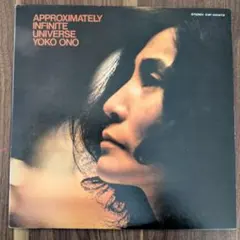 ヨーコ・オノの世界 YOKO ONO プロモオンリー レコード PRP8026 - メルカリ