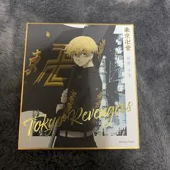 東京リベンジャーズ 東リべ 松野千冬 原画展 ミニ色紙 東京リベンジャーズ 東リベ 原画展 ミニ色紙 色紙 松野千冬 千冬 他
