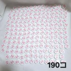 R-1 ヨーグルト キャップ 蓋 190個セットまとめ売り 明治