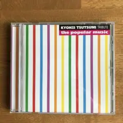 筒美京平 TRIBUTE the popular music