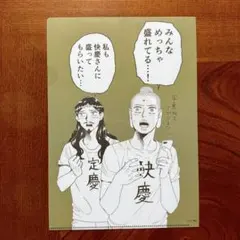 2025年最新】聖おにいさんクリアファイルの人気アイテム - メルカリ