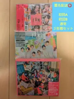timelesz FAM 初回A 初回B 通常盤 3形態セット